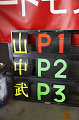 sfj111023-020_thumb.png